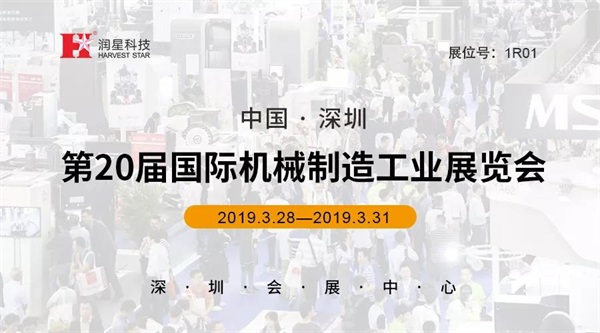 米乐科技邀您共赏SIMM 2019深圳机械展